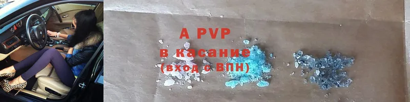 A-PVP крисы CK  закладки  kraken сайт  это клад  Чехов 