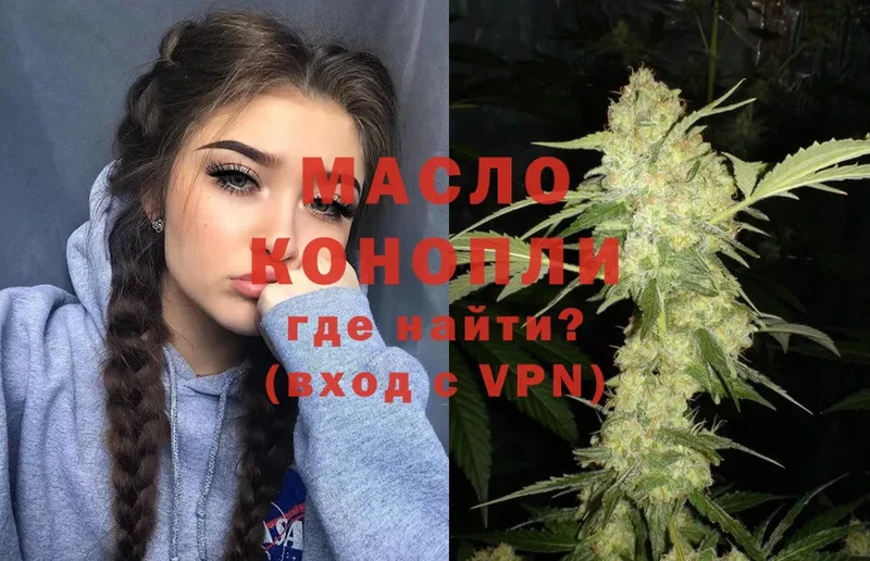 ТГК гашишное масло  мега зеркало  Чехов 